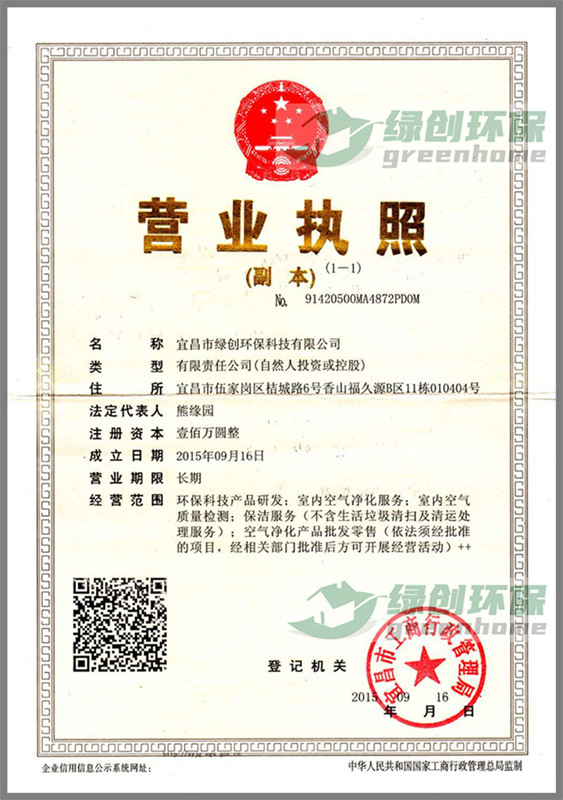 宜昌綠創(chuàng).jpg