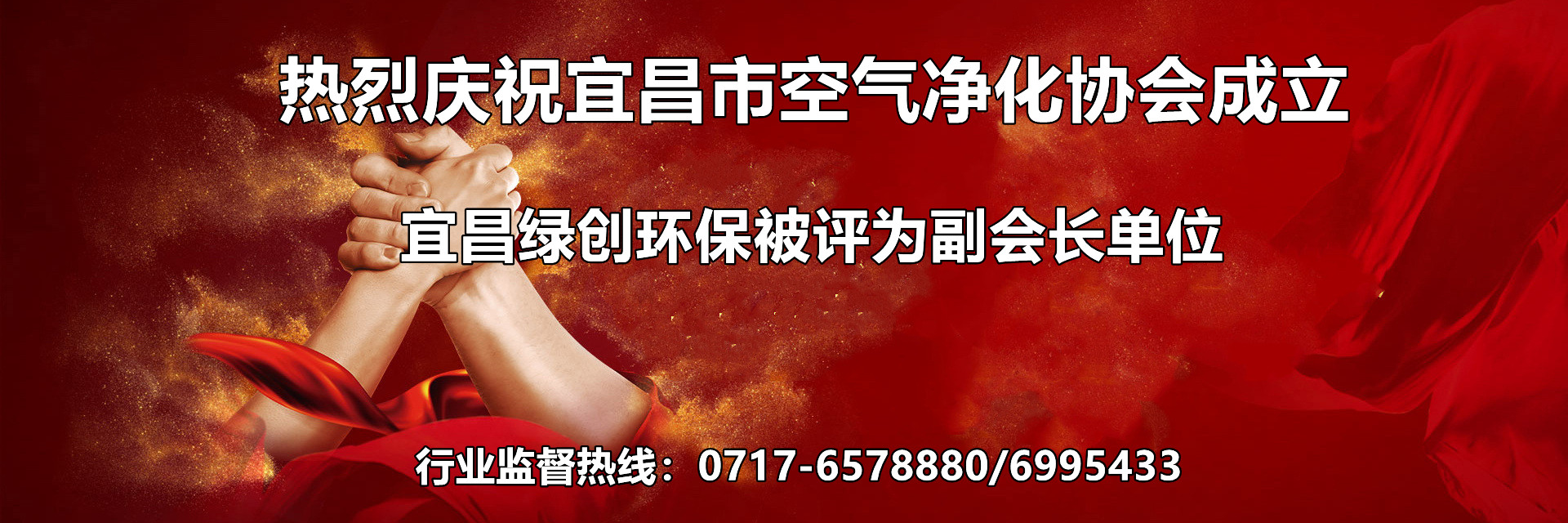 宜昌甲醛檢測(cè)，宜昌除甲醛，宜昌甲醛治理-宜昌市綠創(chuàng)環(huán)?？萍加邢薰? /></a></div>
    
  </div>
  <div   id=